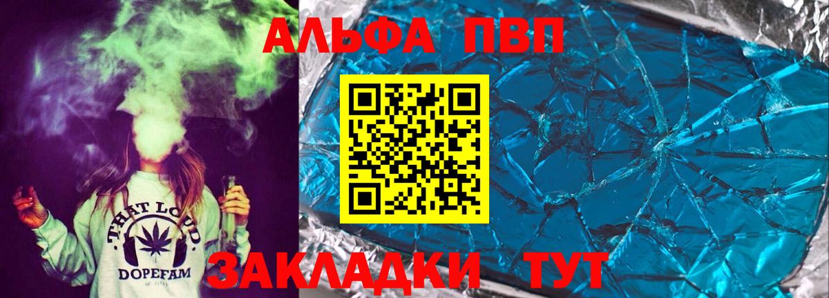 Alfa_PVP мука  Вход с VPN  A-PVP  Лесозаводск  Alfa_PVP Соль  Альфа ПВП СК 