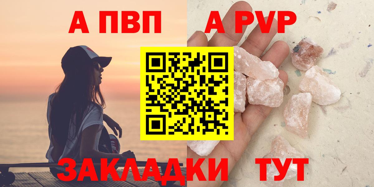 A-PVP Crystall Лесозаводск