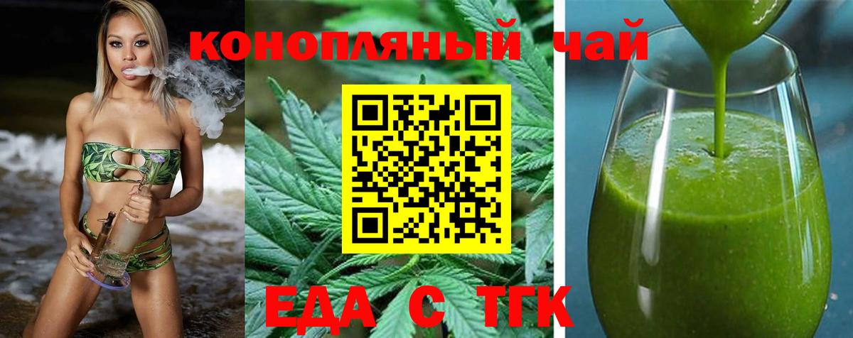 Лесозаводск  Еда ТГК конопля  Вход с VPN 