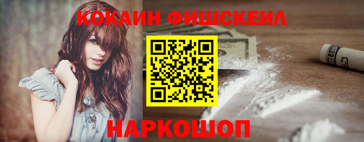 Кокаин Перу Лесозаводск