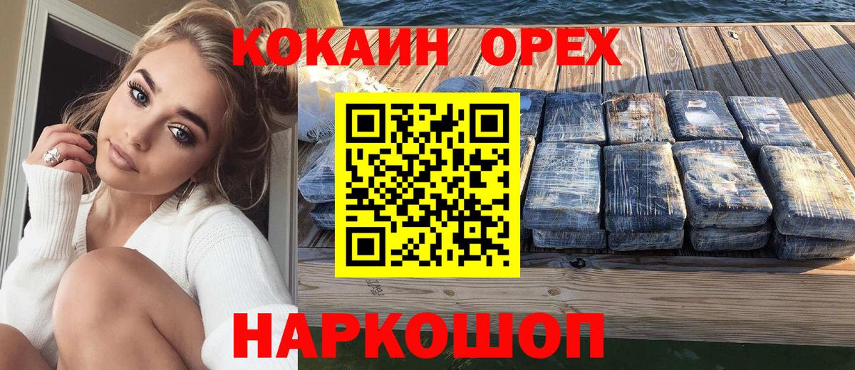 Лесозаводск  Cocaine 99%  Cocaine  Вход с VPN 