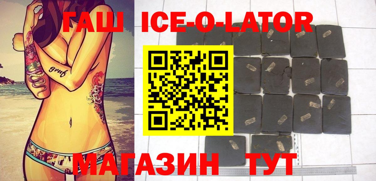 Гашиш  ГАШИШ Ice-O-Lator  Вход с VPN  Лесозаводск  ГАШИШ VHQ 