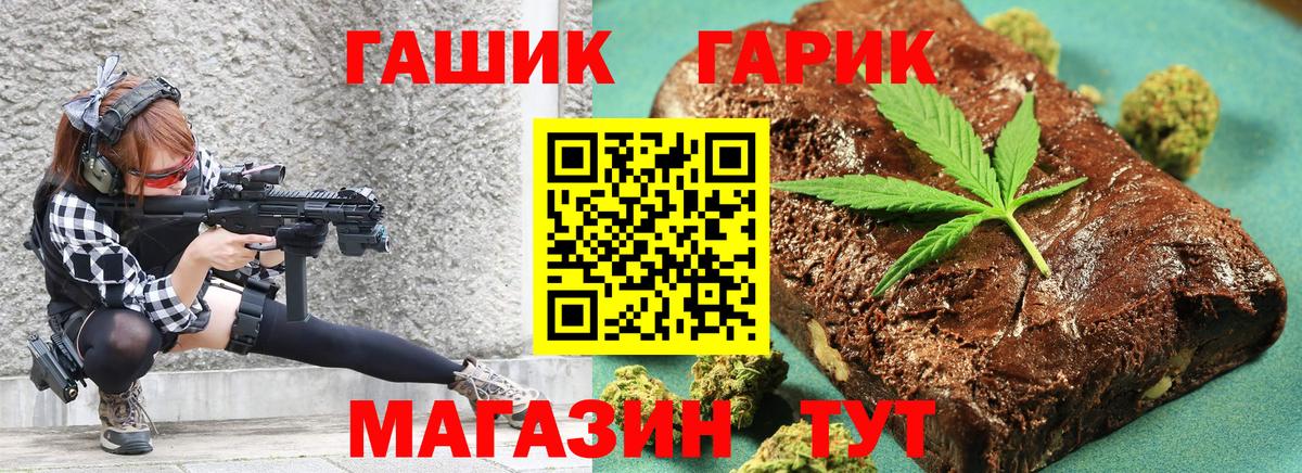Гашиш гарик Лесозаводск