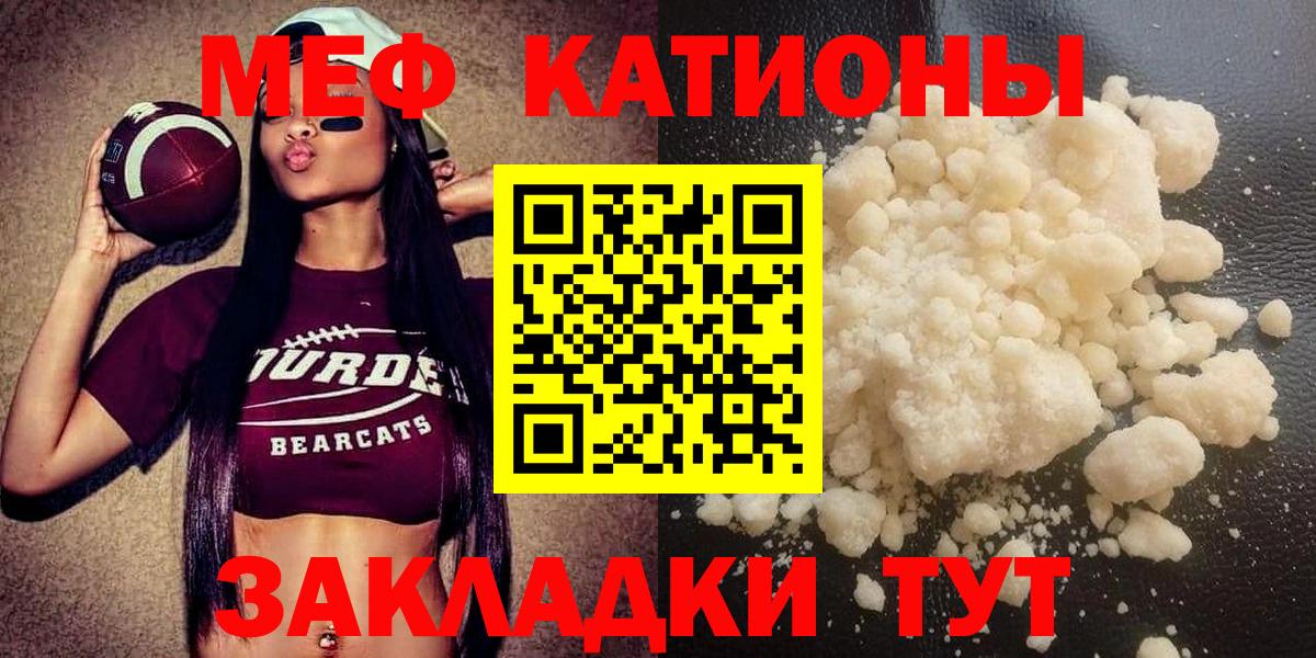 МЕФ  закладки  Вход с VPN  Лесозаводск  Мефедрон 4 MMC 