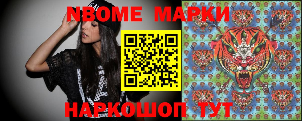 Лесозаводск  Марки 25I-NBOMe  Вход с VPN  Марки 25I-NBOMe 1500мкг 