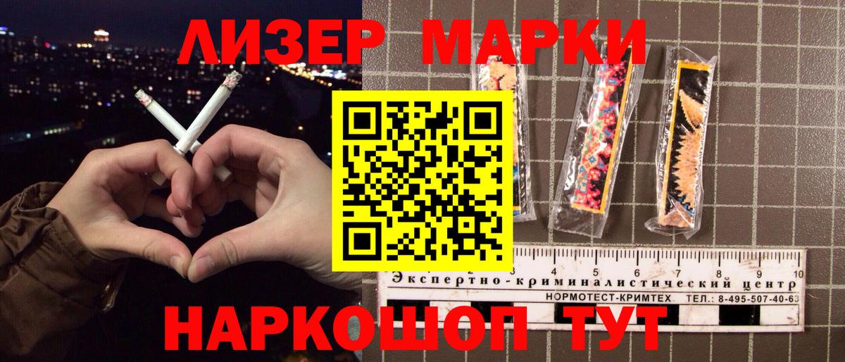 Марки NBOMe 1,5мг Лесозаводск