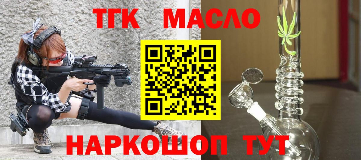 Дистиллят ТГК вейп с тгк Лесозаводск