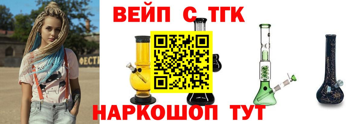 ТГК Wax  Вход с VPN  Лесозаводск 